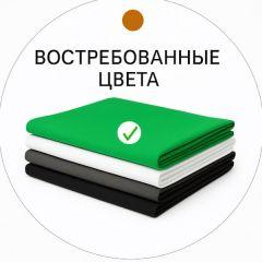 Хромакей из секций - сборный